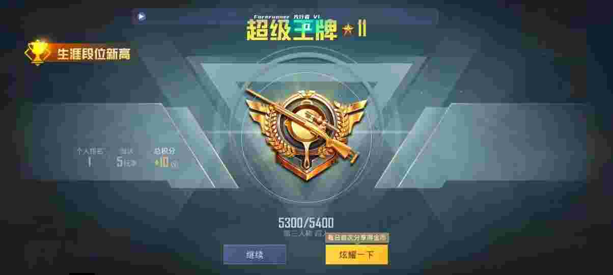 和平精英先行者透视直装 - 600元和平辅助辅助预览图